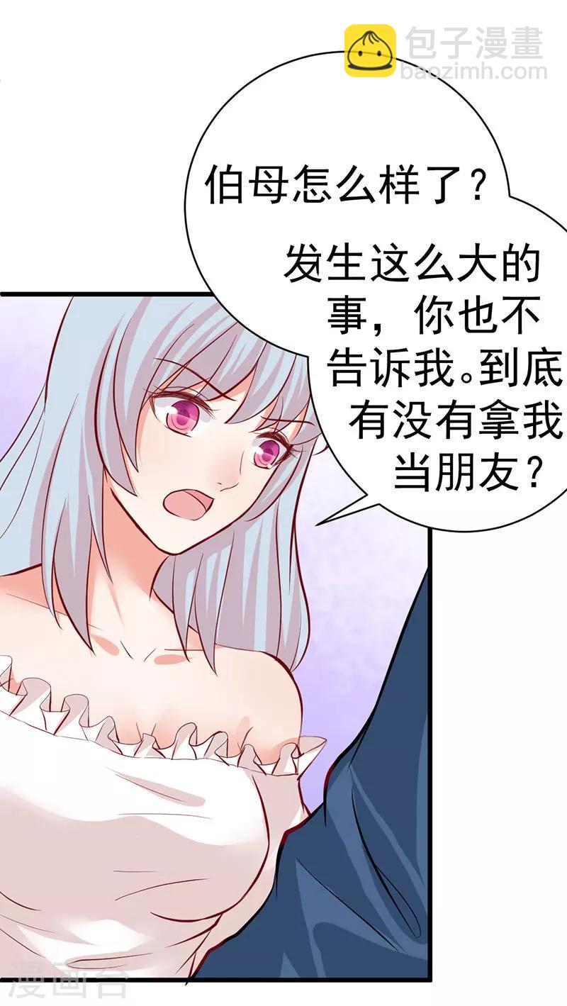 第11话 闺蜜林玲-第11话