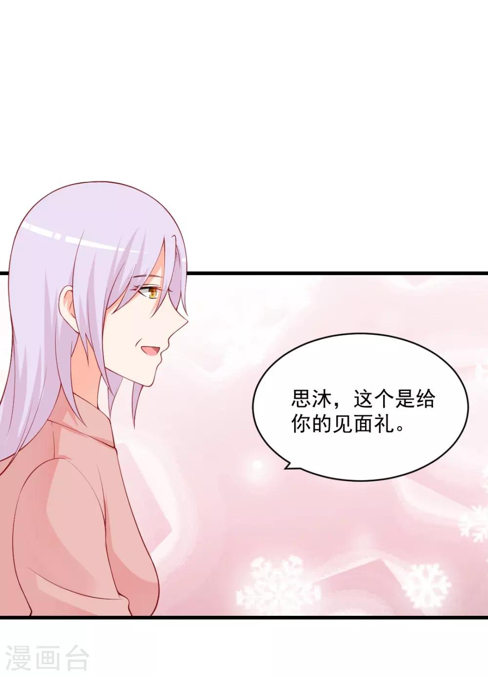 第101话 快放我下来！你妈来了！-第101话