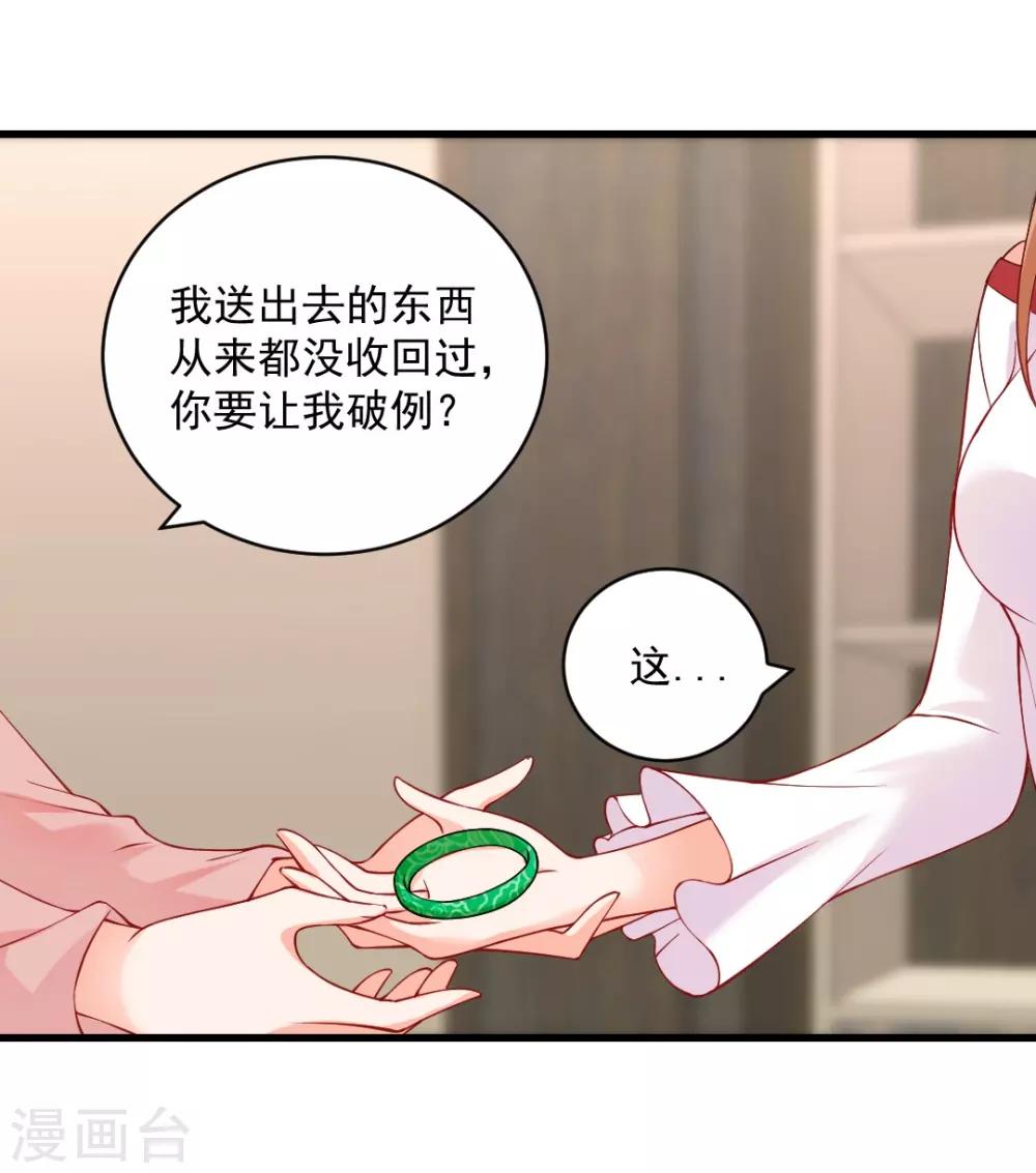 第101话 快放我下来！你妈来了！-第101话