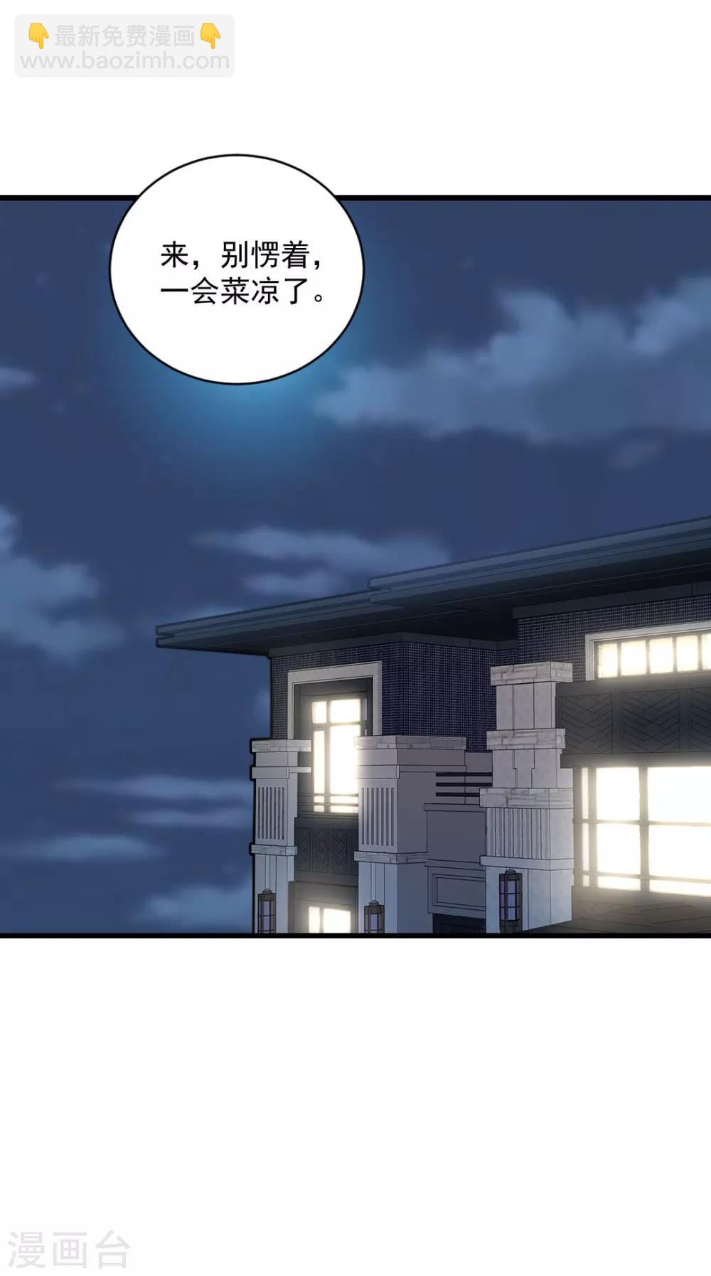 第101话 快放我下来！你妈来了！-第101话