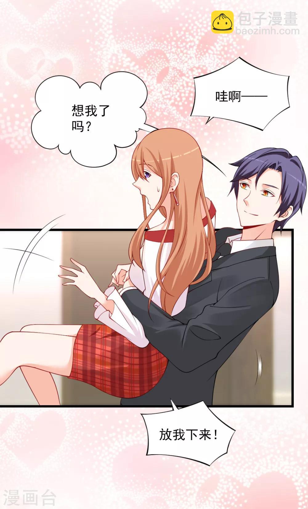 第101话 快放我下来！你妈来了！-第101话