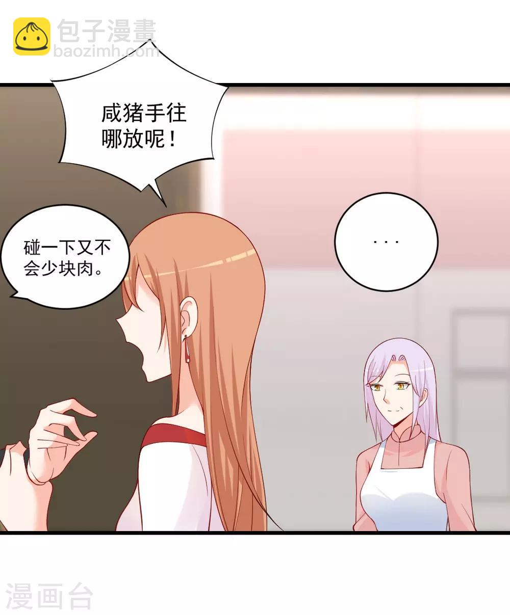 第101话 快放我下来！你妈来了！-第101话