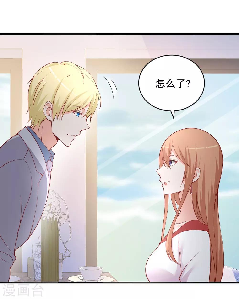 第103话 突然凑近！他不会是想...-第103话