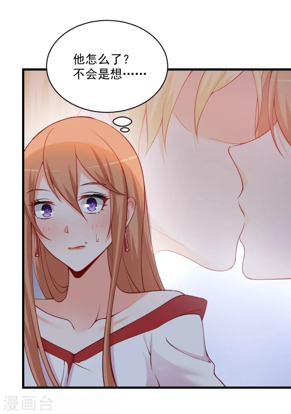 第103话 突然凑近！他不会是想...-第103话