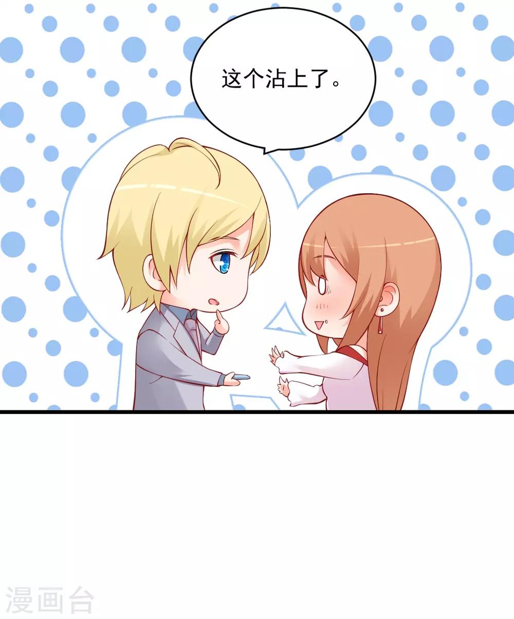 第103话 突然凑近！他不会是想...-第103话