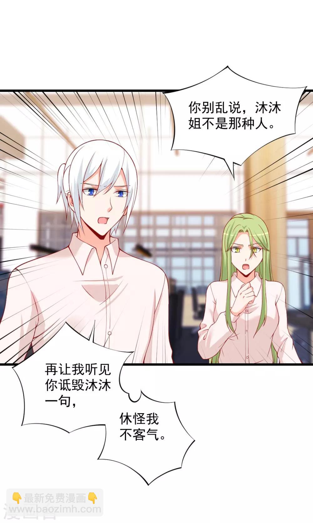 第103话 突然凑近！他不会是想...-第103话