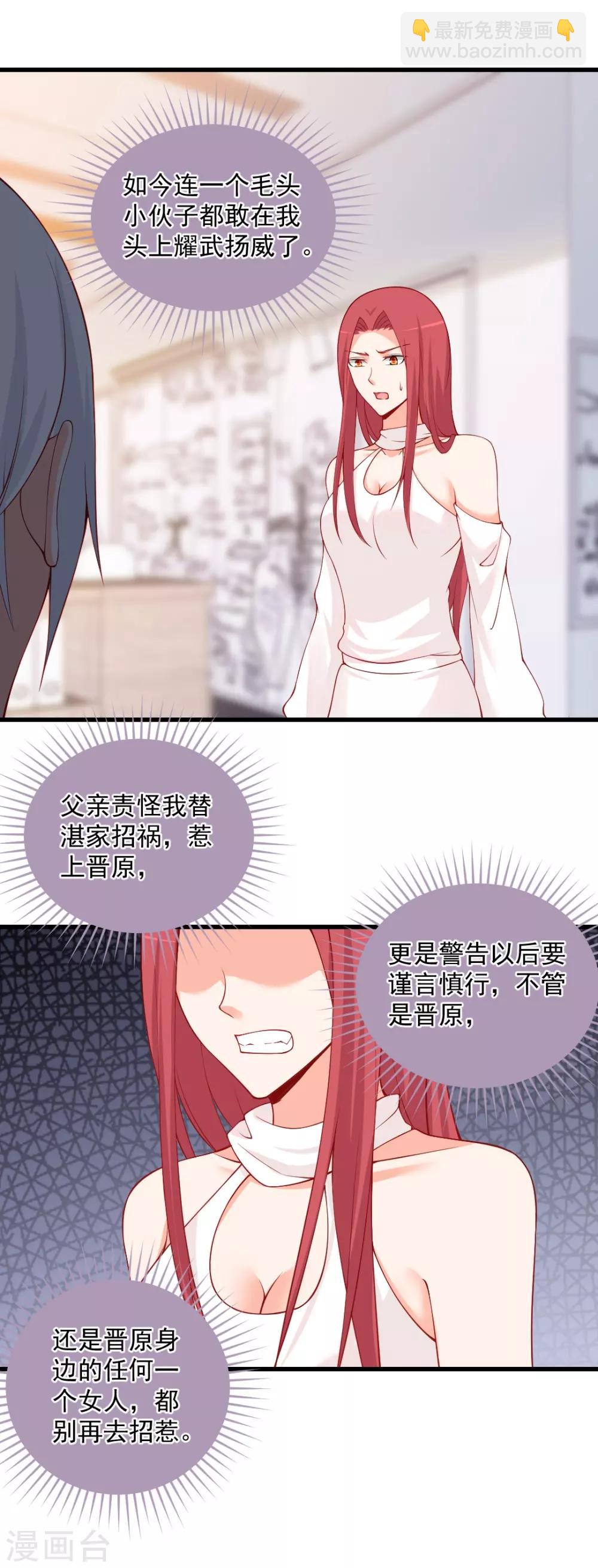 第103话 突然凑近！他不会是想...-第103话