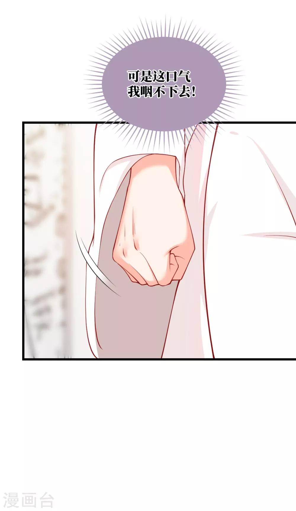 第103话 突然凑近！他不会是想...-第103话