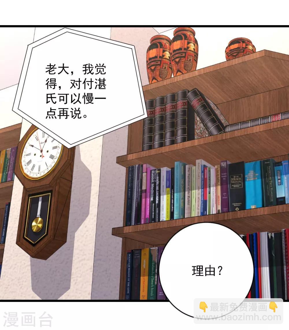 第107话 等待好戏上演！-第107话