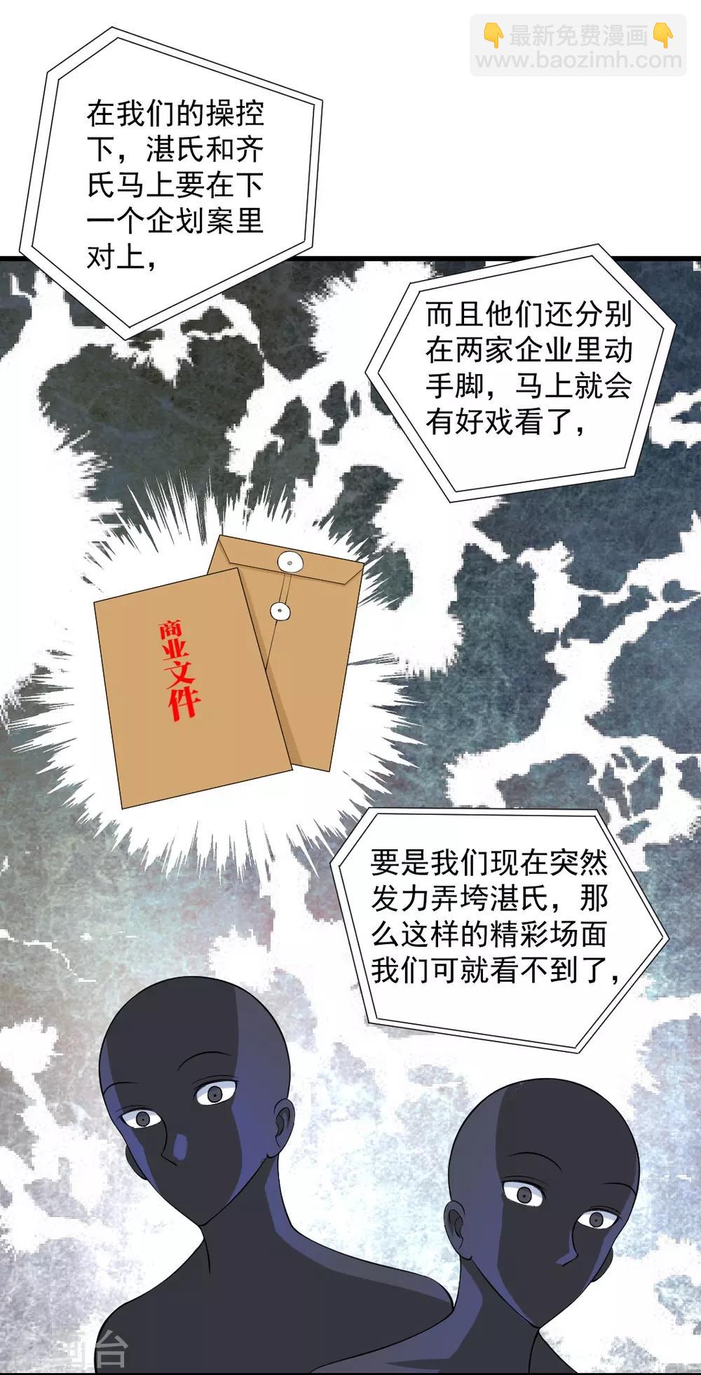 第107话 等待好戏上演！-第107话