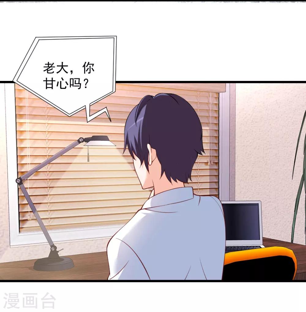 第107话 等待好戏上演！-第107话