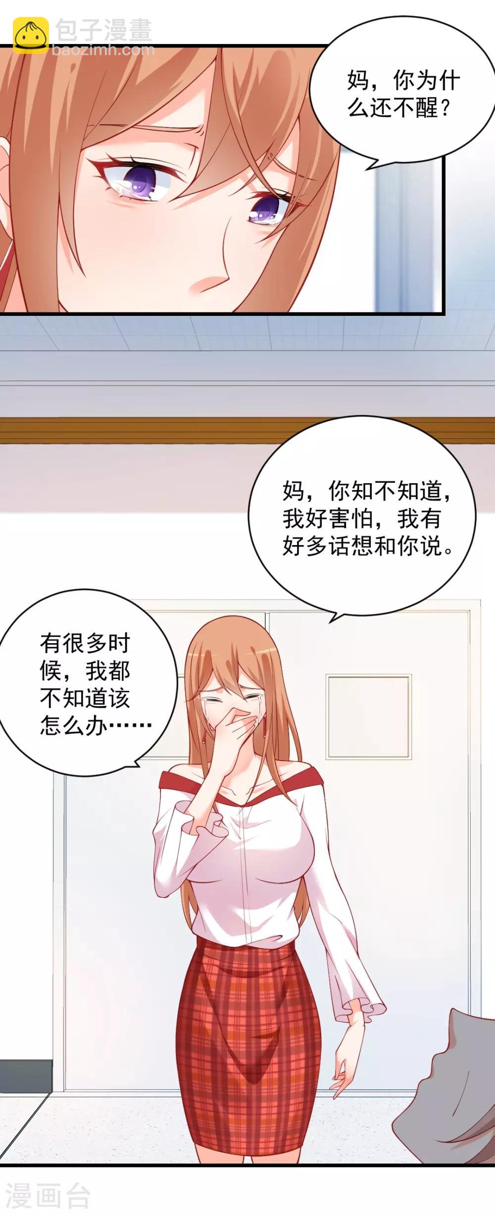 第109话 毫无安全感-第109话