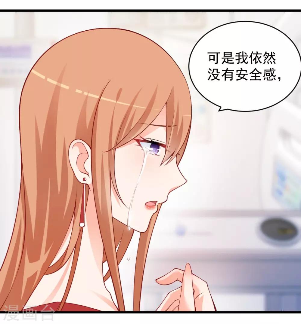 第109话 毫无安全感-第109话