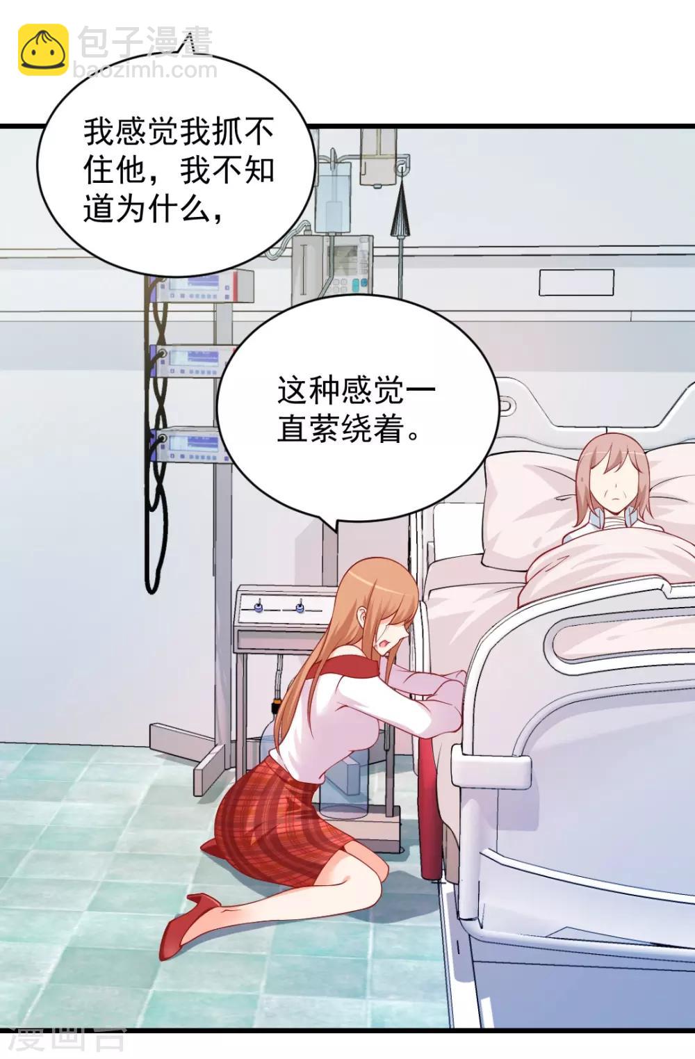 第109话 毫无安全感-第109话