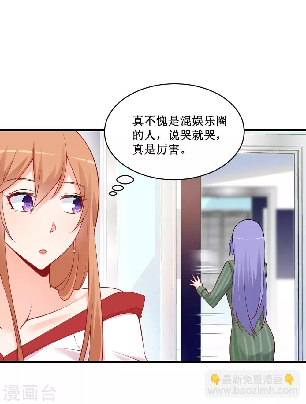 第113话 执意撮合二人-第113话