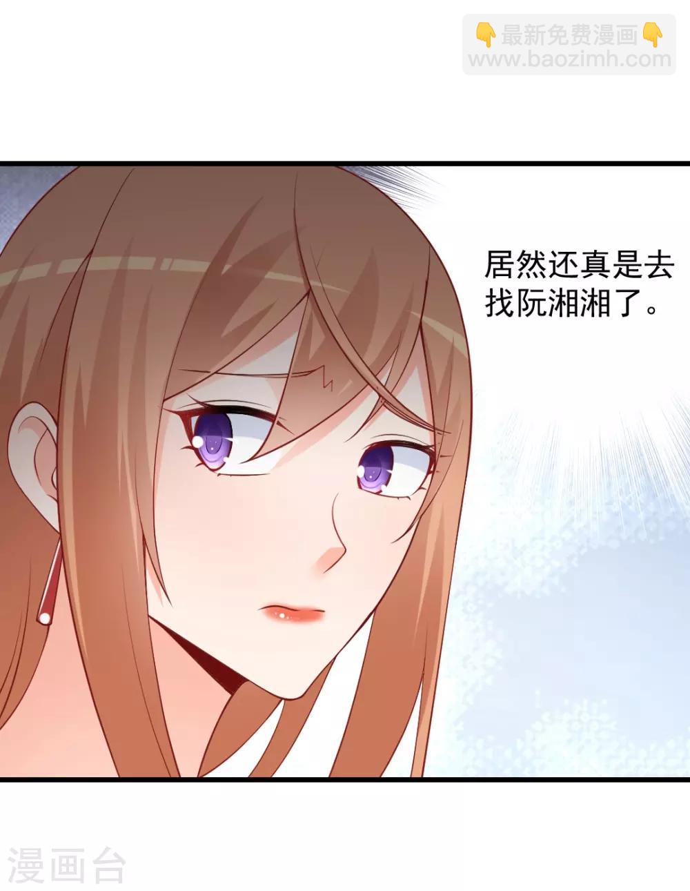 第113话 执意撮合二人-第113话