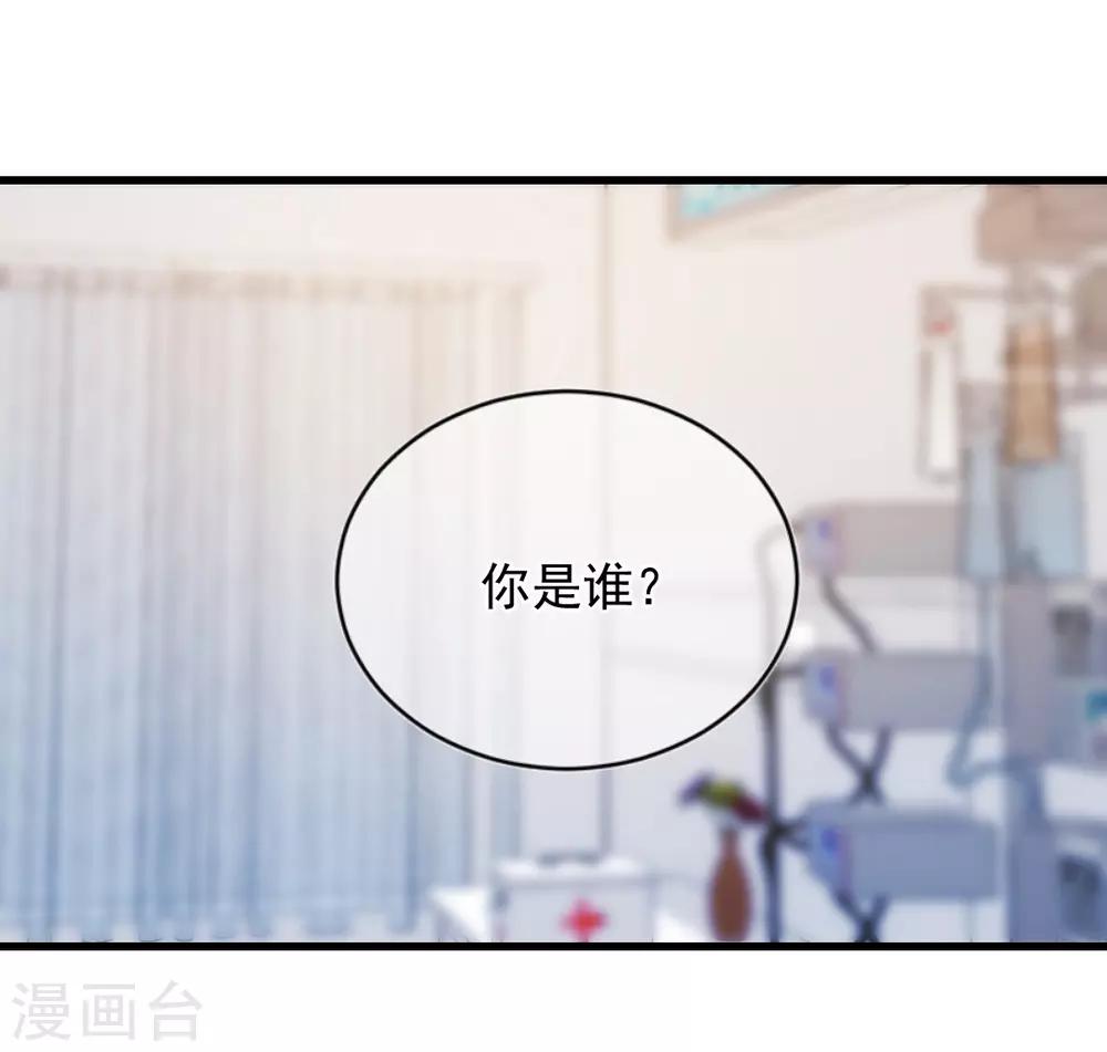 第113话 执意撮合二人-第113话