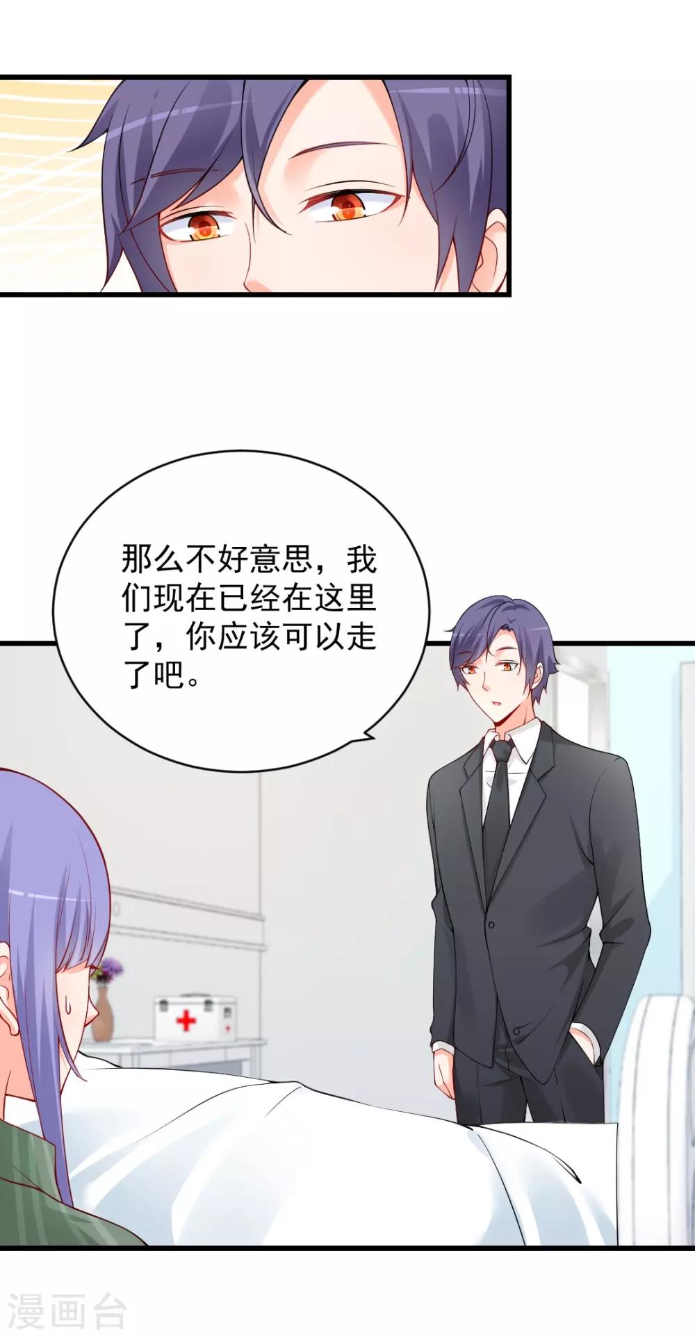 第113话 执意撮合二人-第113话