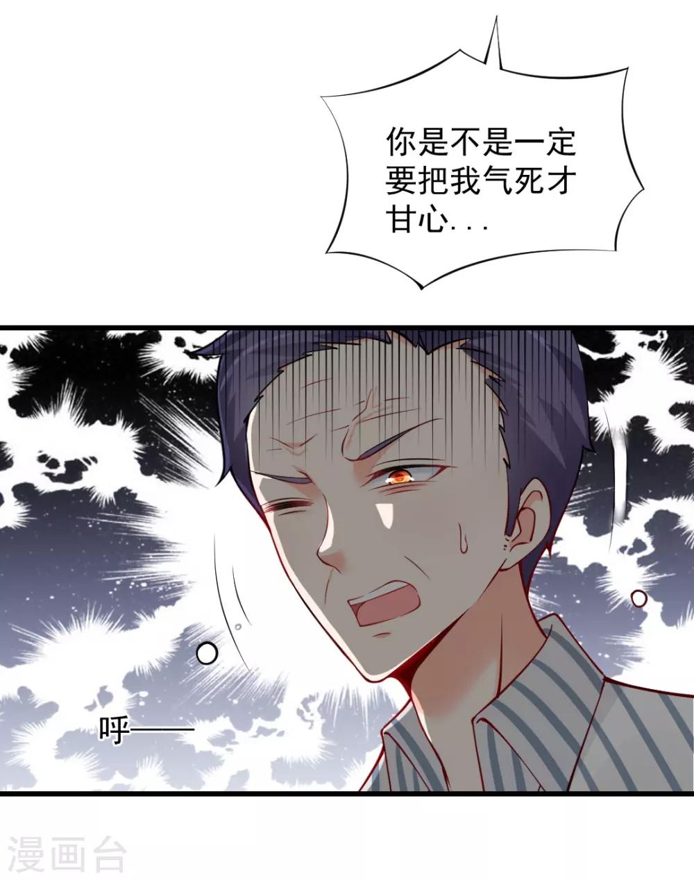 第113话 执意撮合二人-第113话