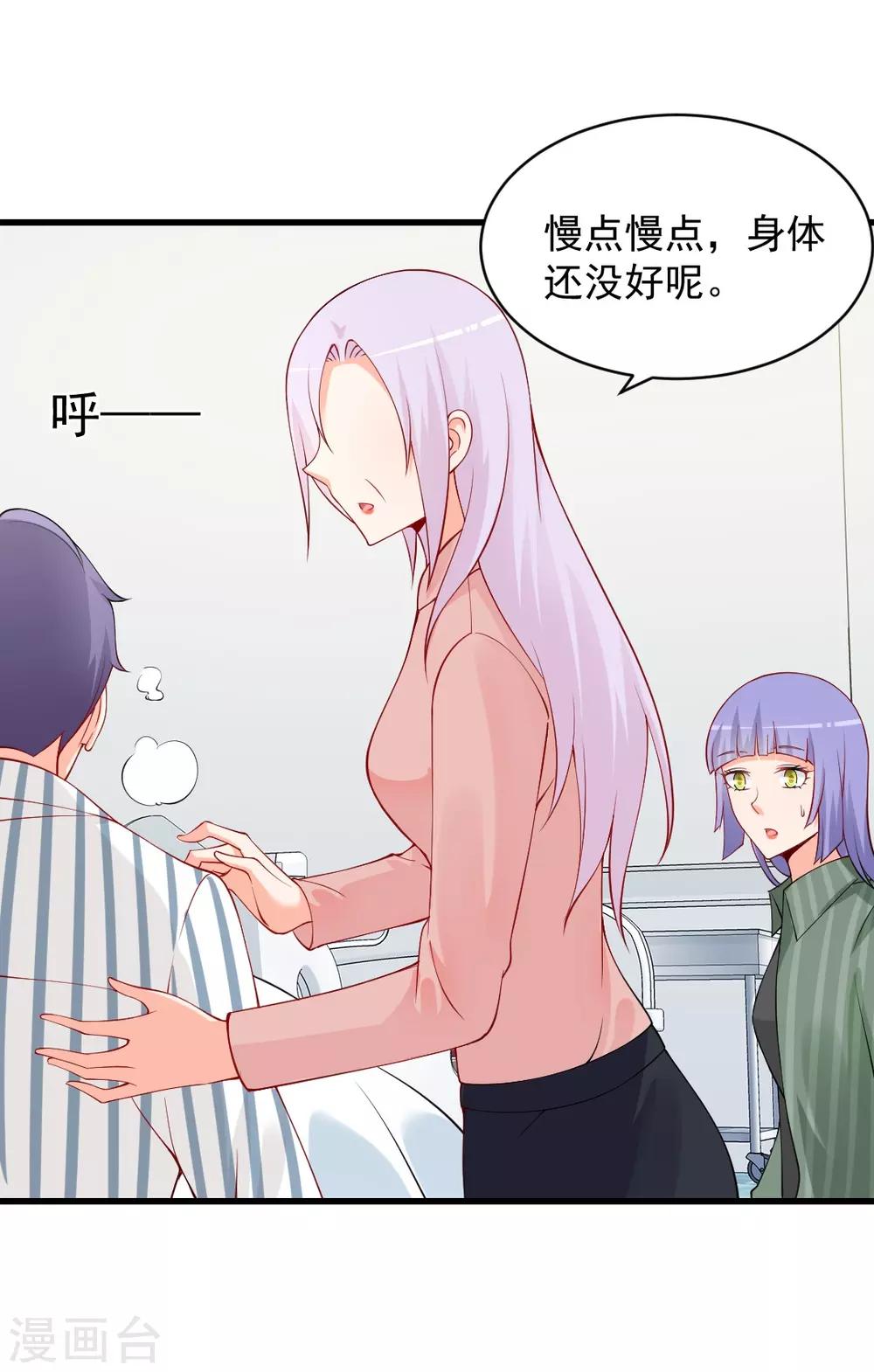 第113话 执意撮合二人-第113话