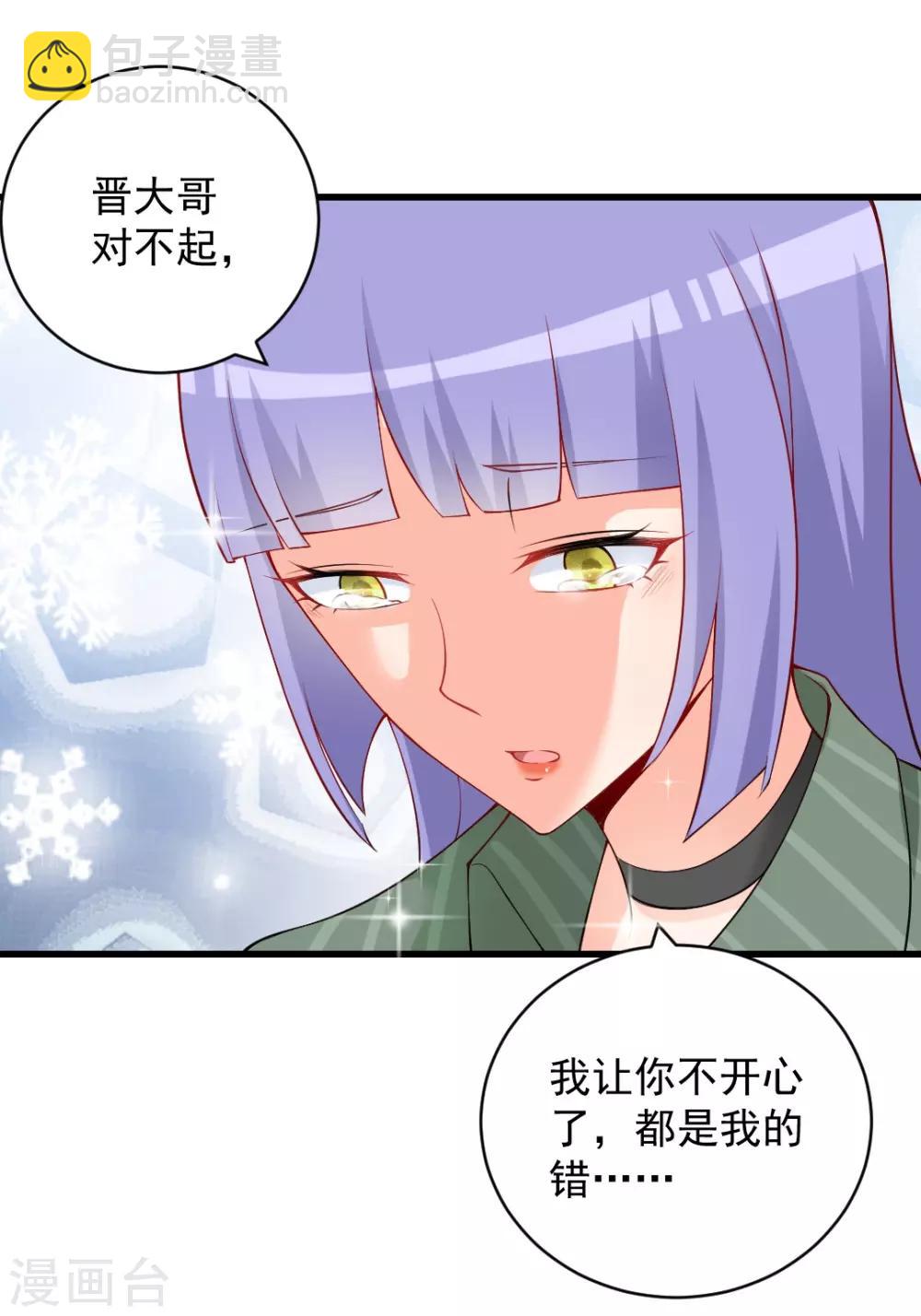 第113话 执意撮合二人-第113话