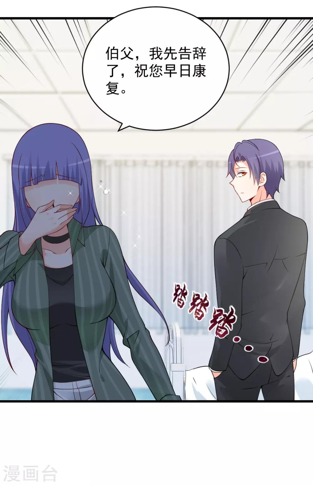 第113话 执意撮合二人-第113话