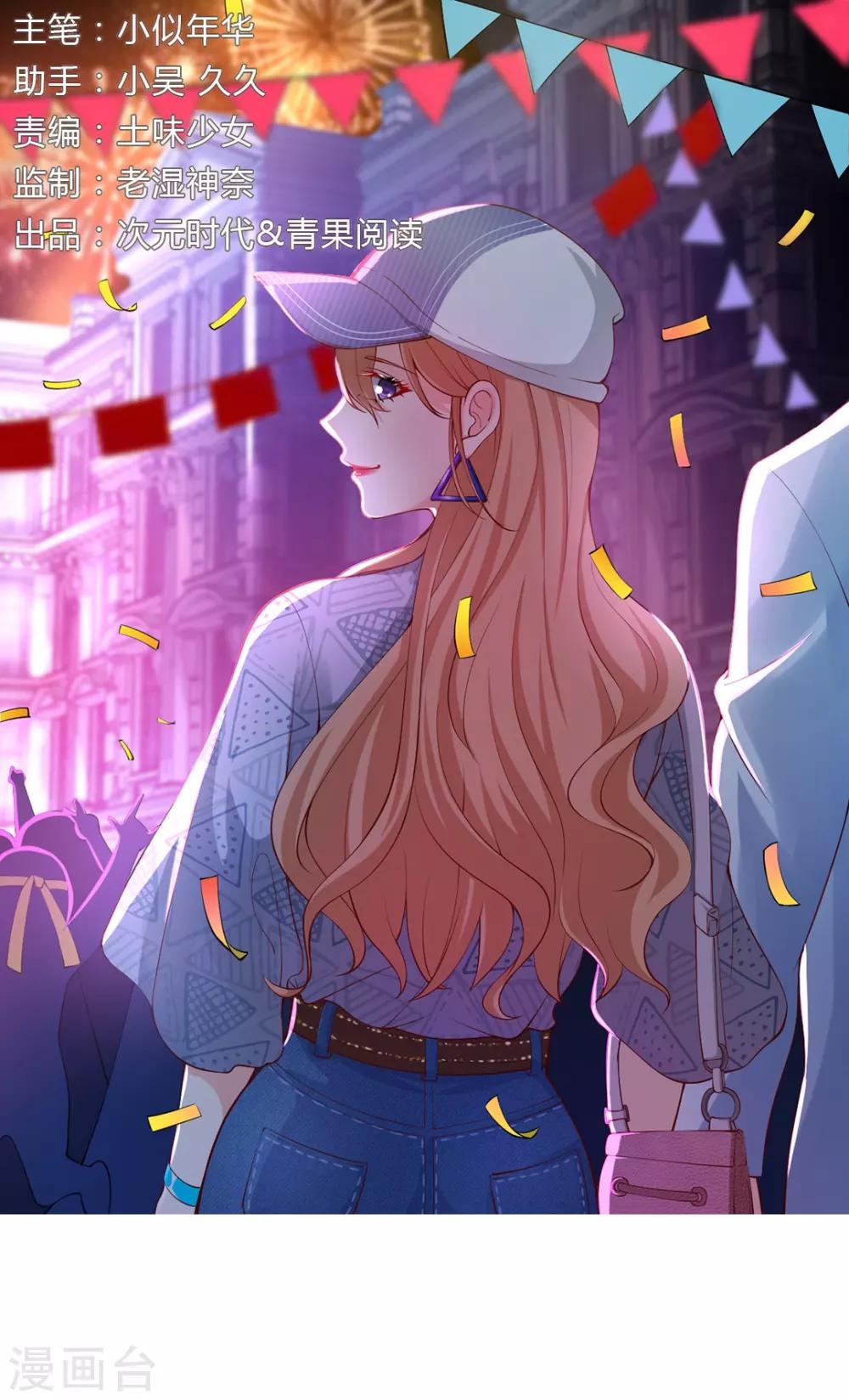 第117话 果然是她在作妖！-第117话