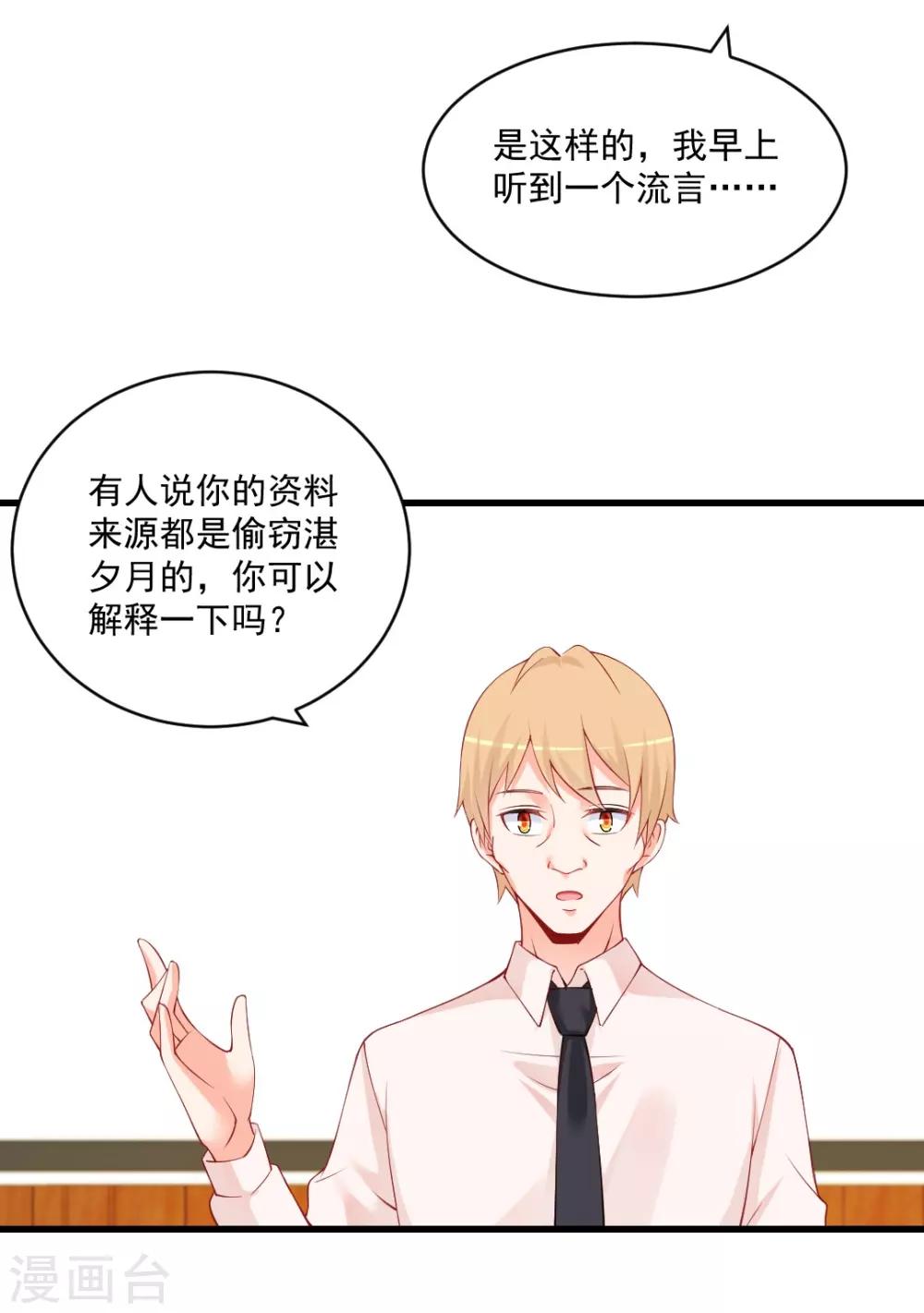 第117话 果然是她在作妖！-第117话