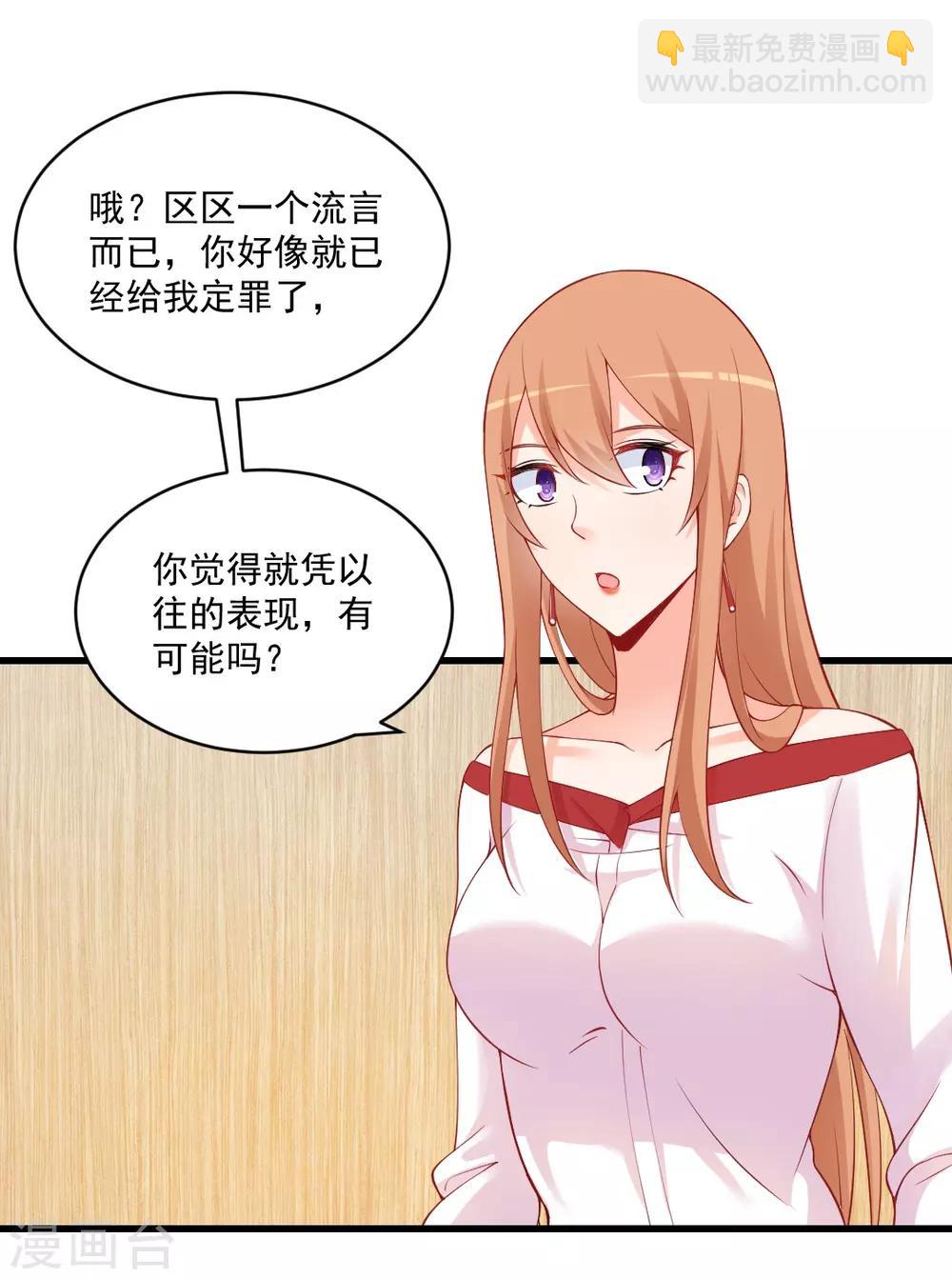 第117话 果然是她在作妖！-第117话