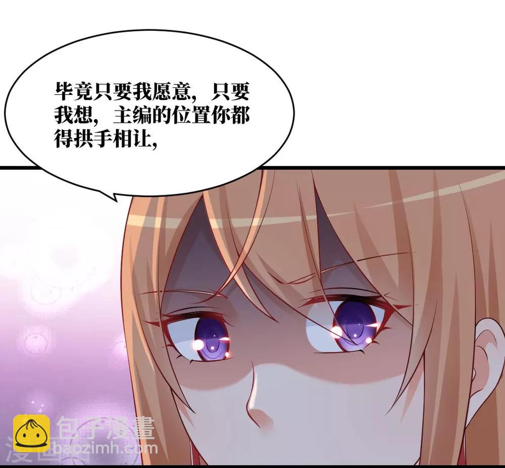 第117话 果然是她在作妖！-第117话