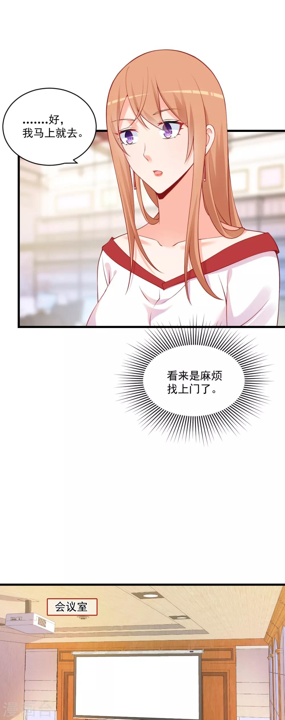 第117话 果然是她在作妖！-第117话