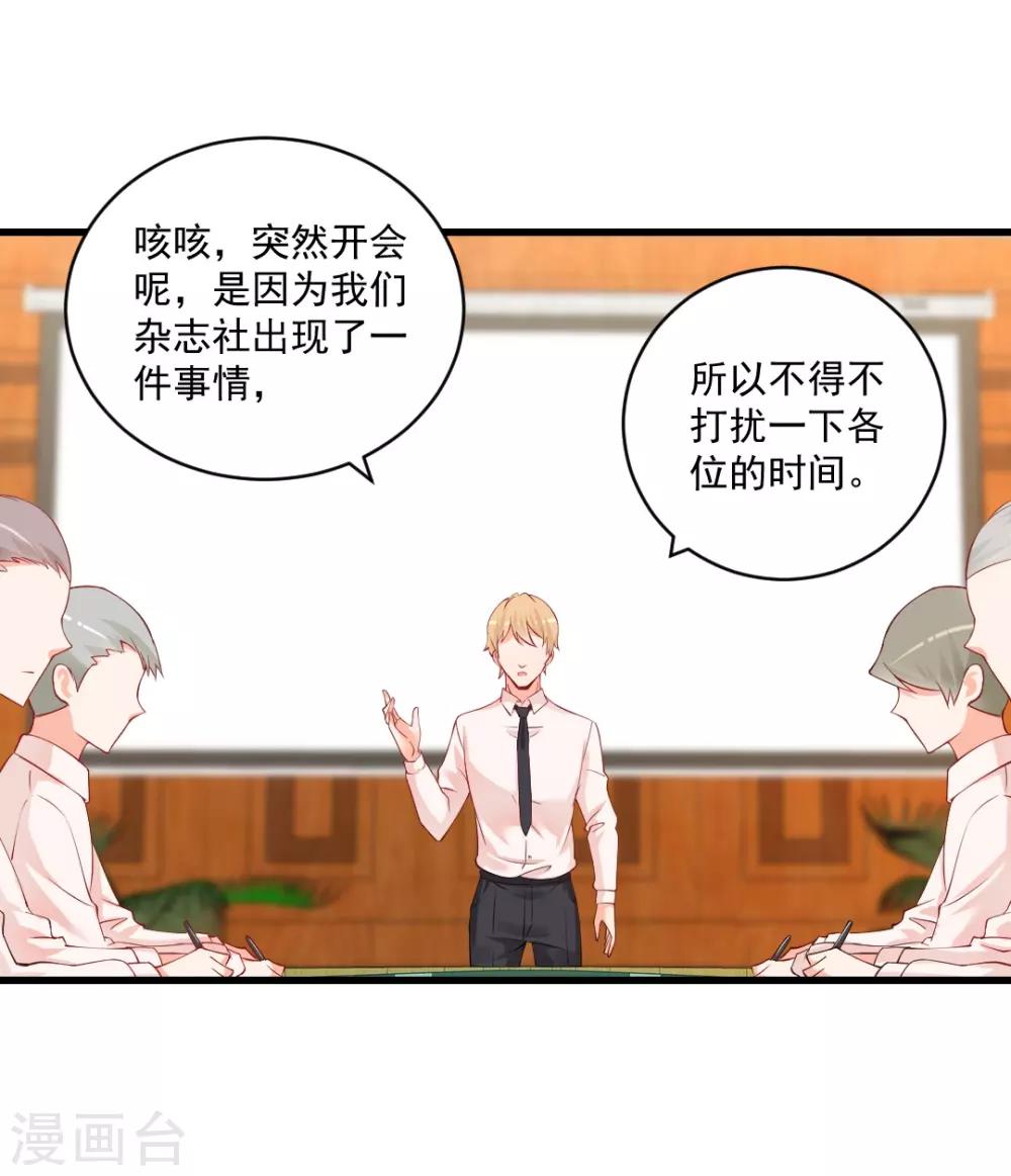 第117话 果然是她在作妖！-第117话