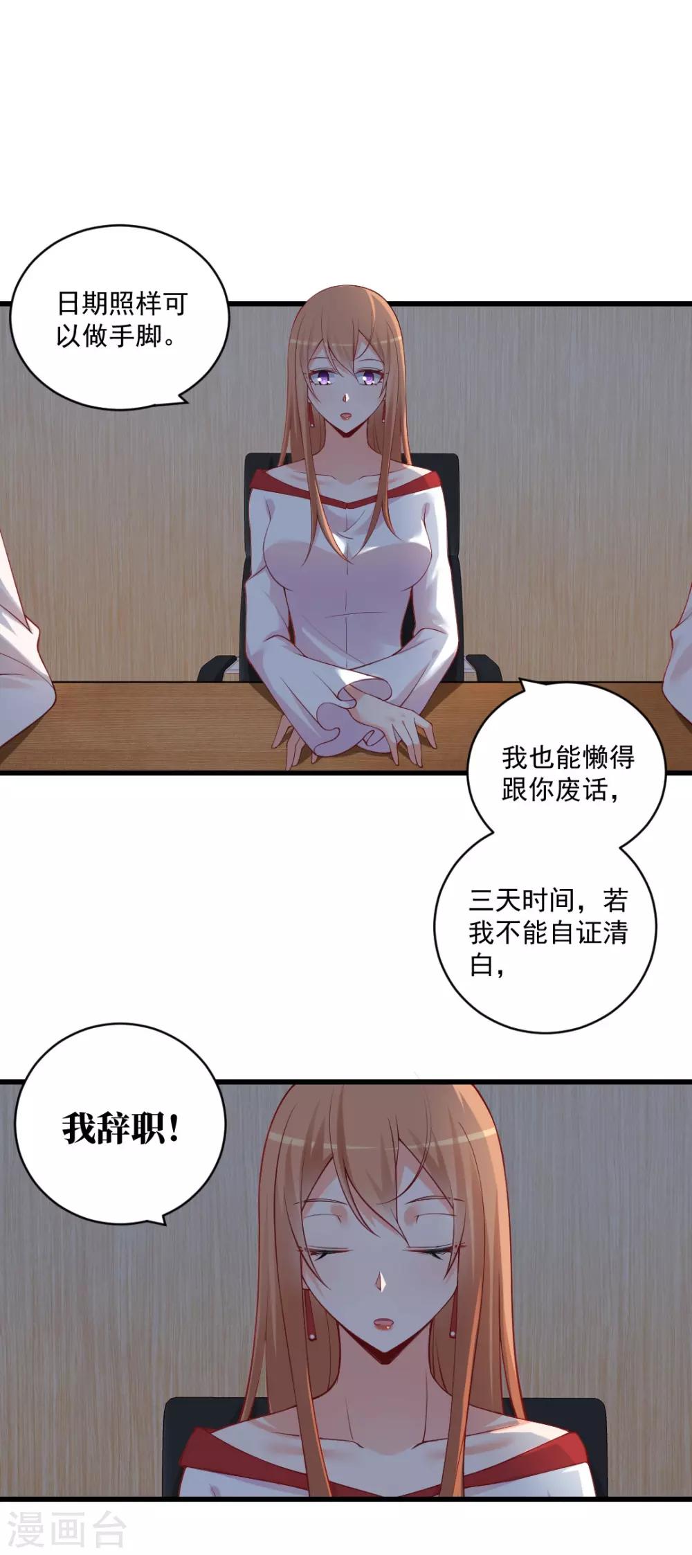 第119话 赌约，三天为期！-第119话