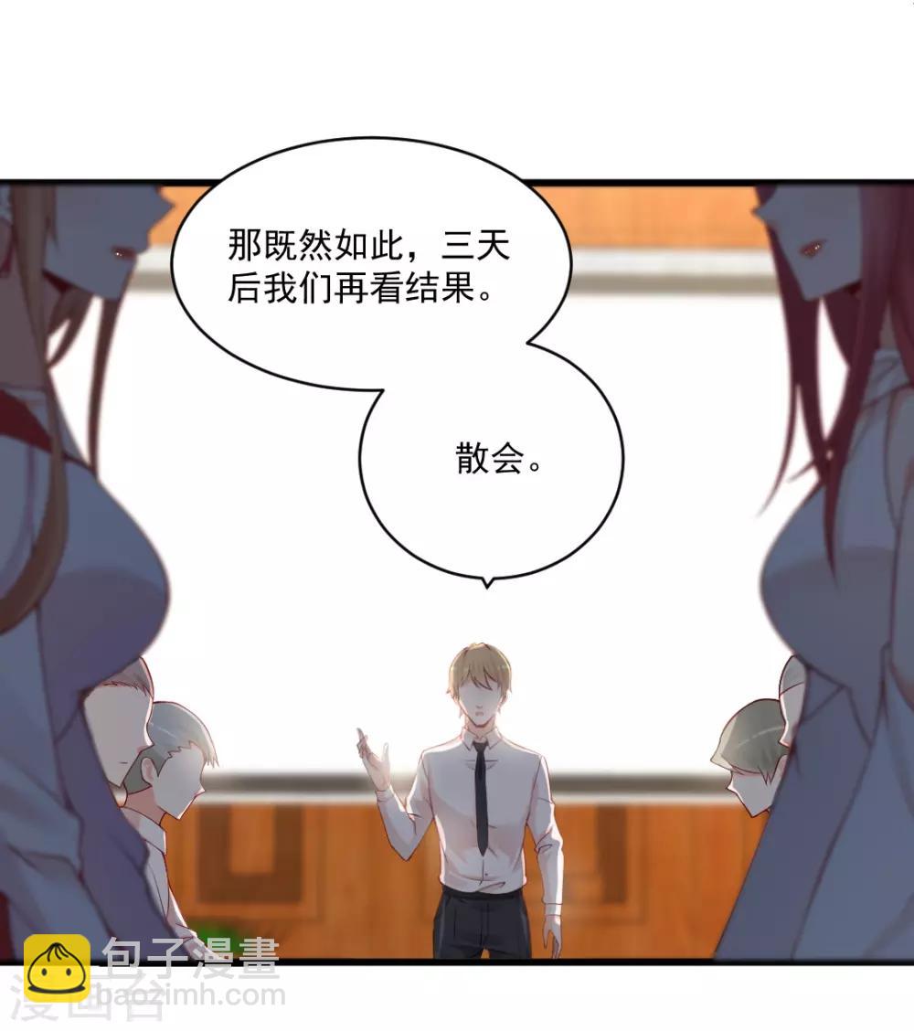 第119话 赌约，三天为期！-第119话