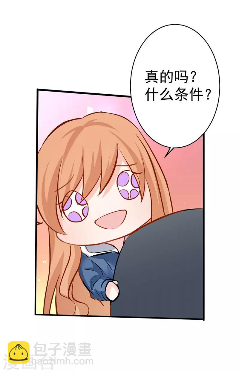 第13话 跟我交往，我就放过你-第13话