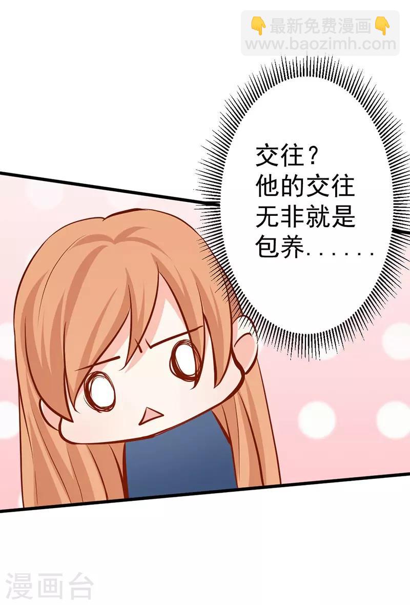 第13话 跟我交往，我就放过你-第13话