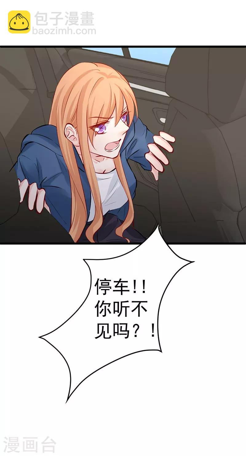 第13话 跟我交往，我就放过你-第13话