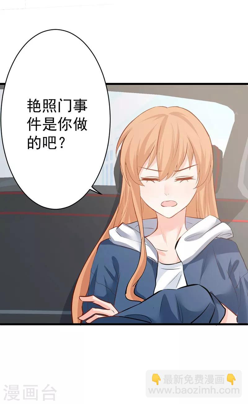 第13话 跟我交往，我就放过你-第13话