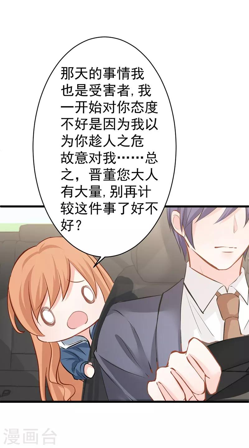 第13话 跟我交往，我就放过你-第13话