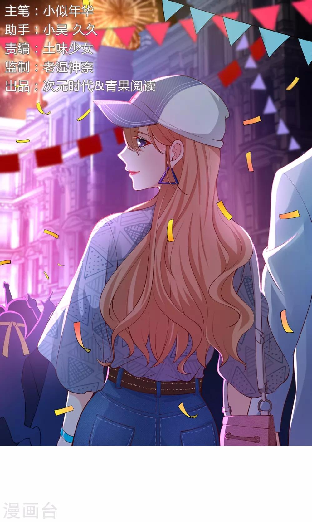 第121话 乖乖认输吧！-第121话