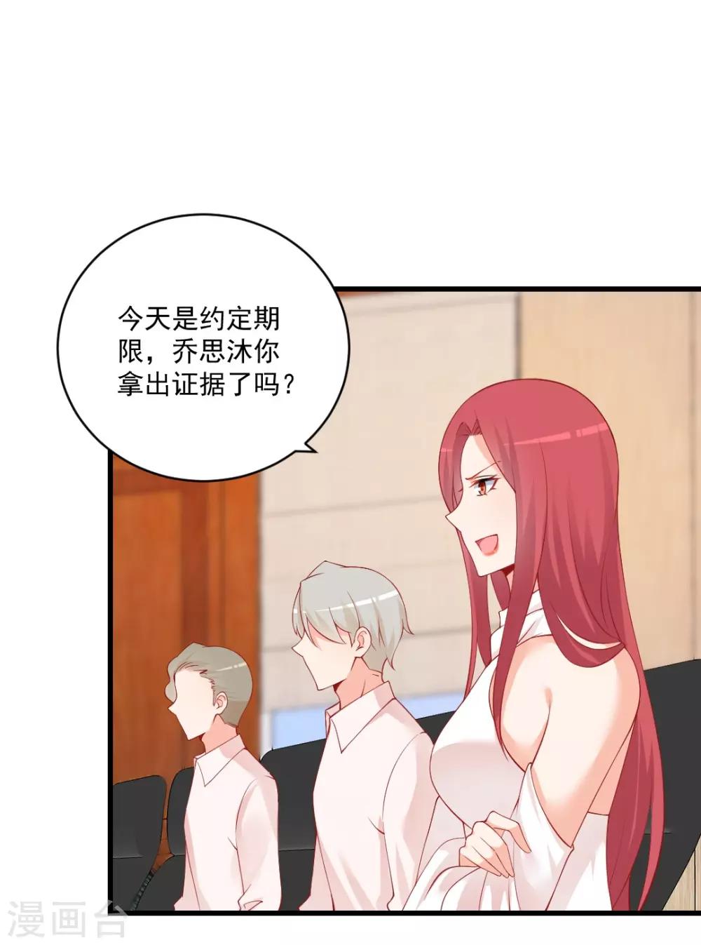 第121话 乖乖认输吧！-第121话