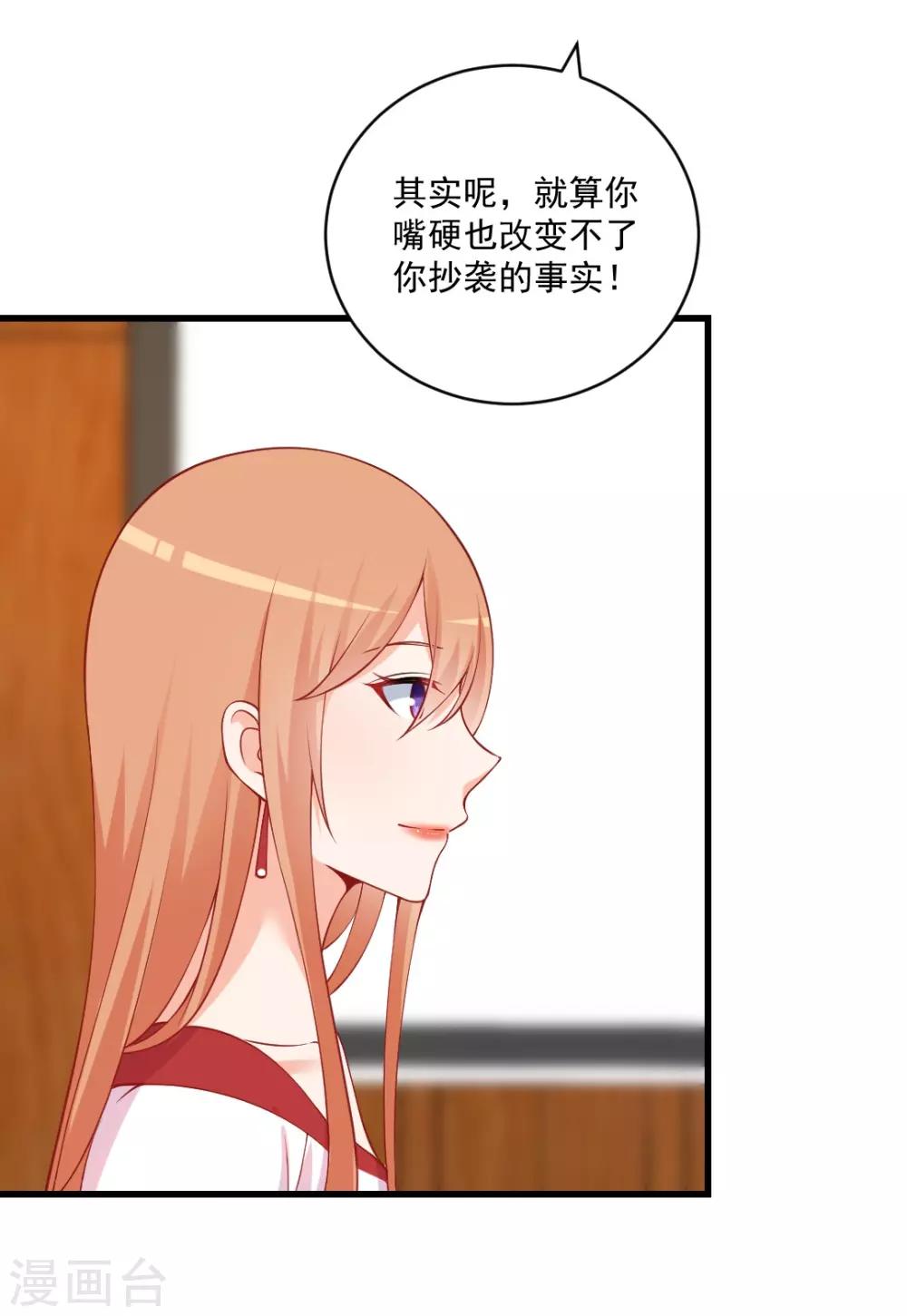 第121话 乖乖认输吧！-第121话