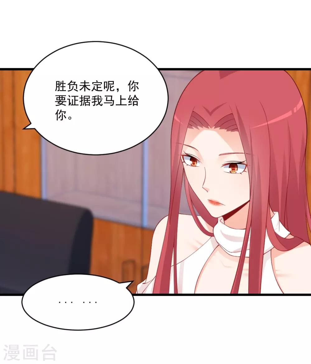 第121话 乖乖认输吧！-第121话