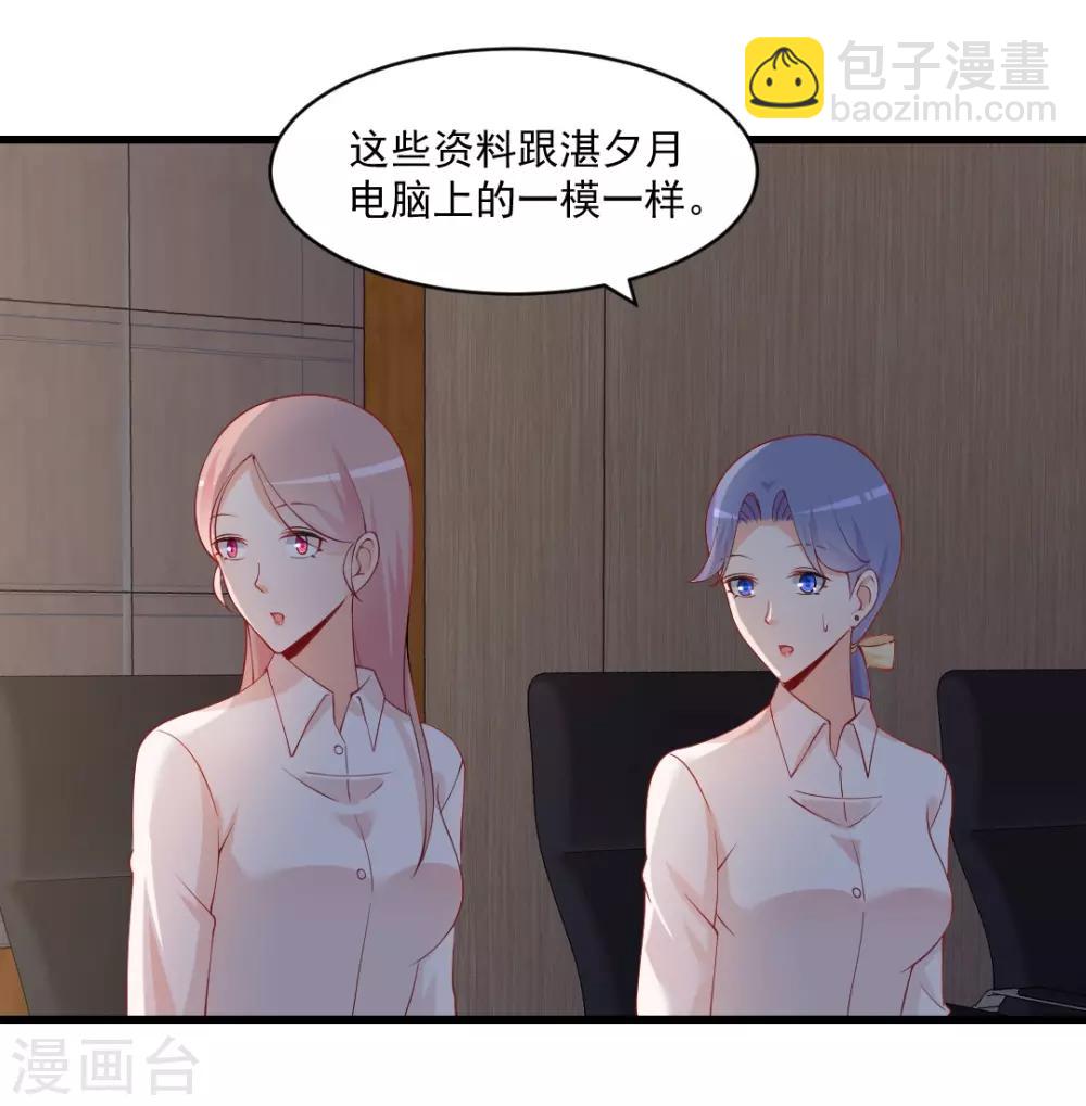 第121话 乖乖认输吧！-第121话