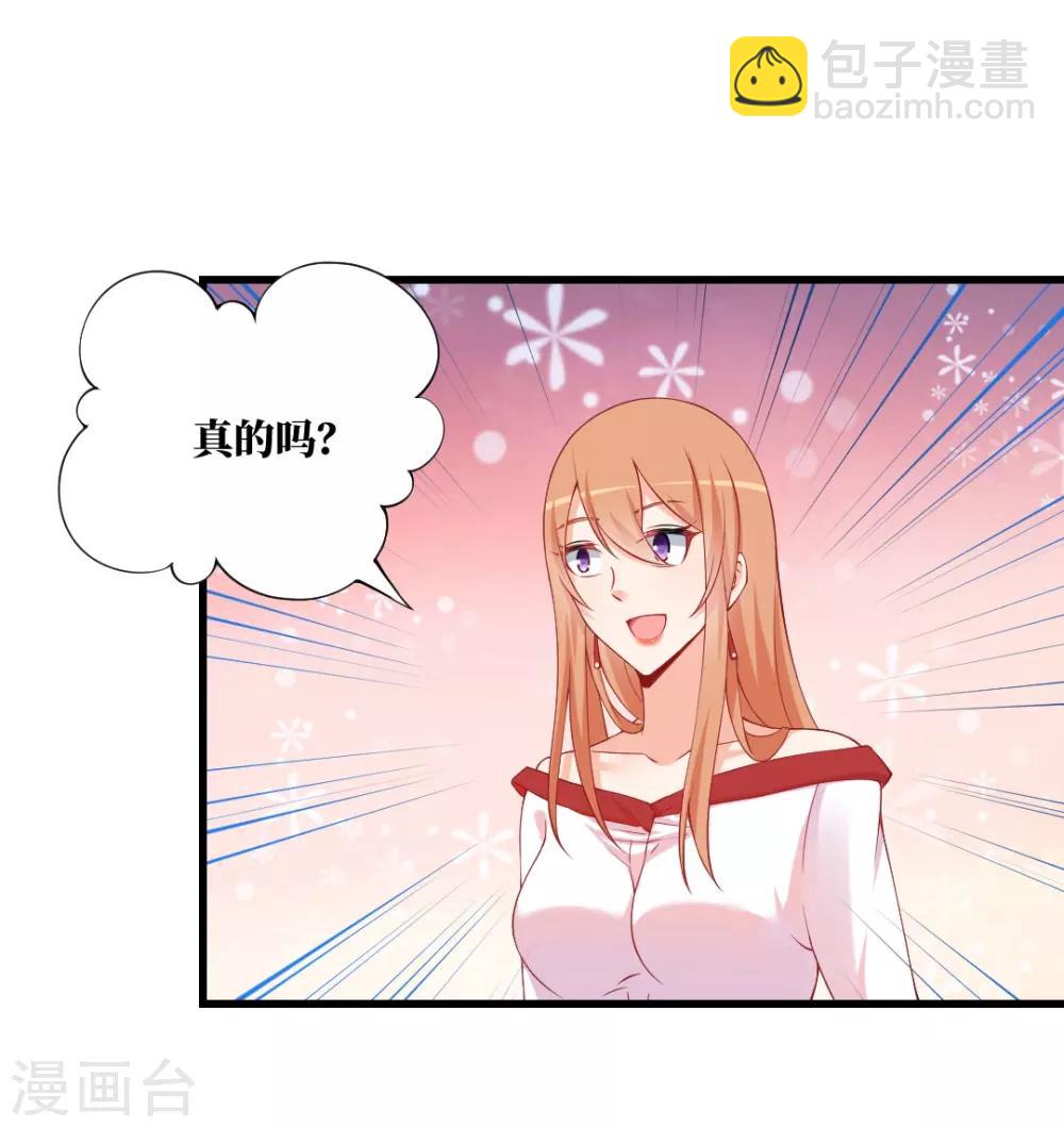 第121话 乖乖认输吧！-第121话