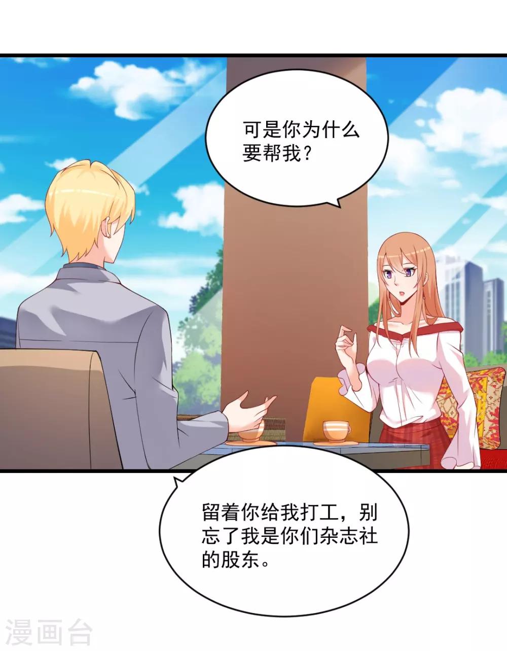 第121话 乖乖认输吧！-第121话