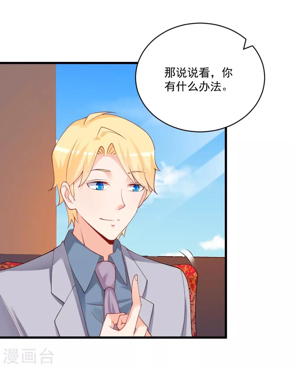 第121话 乖乖认输吧！-第121话