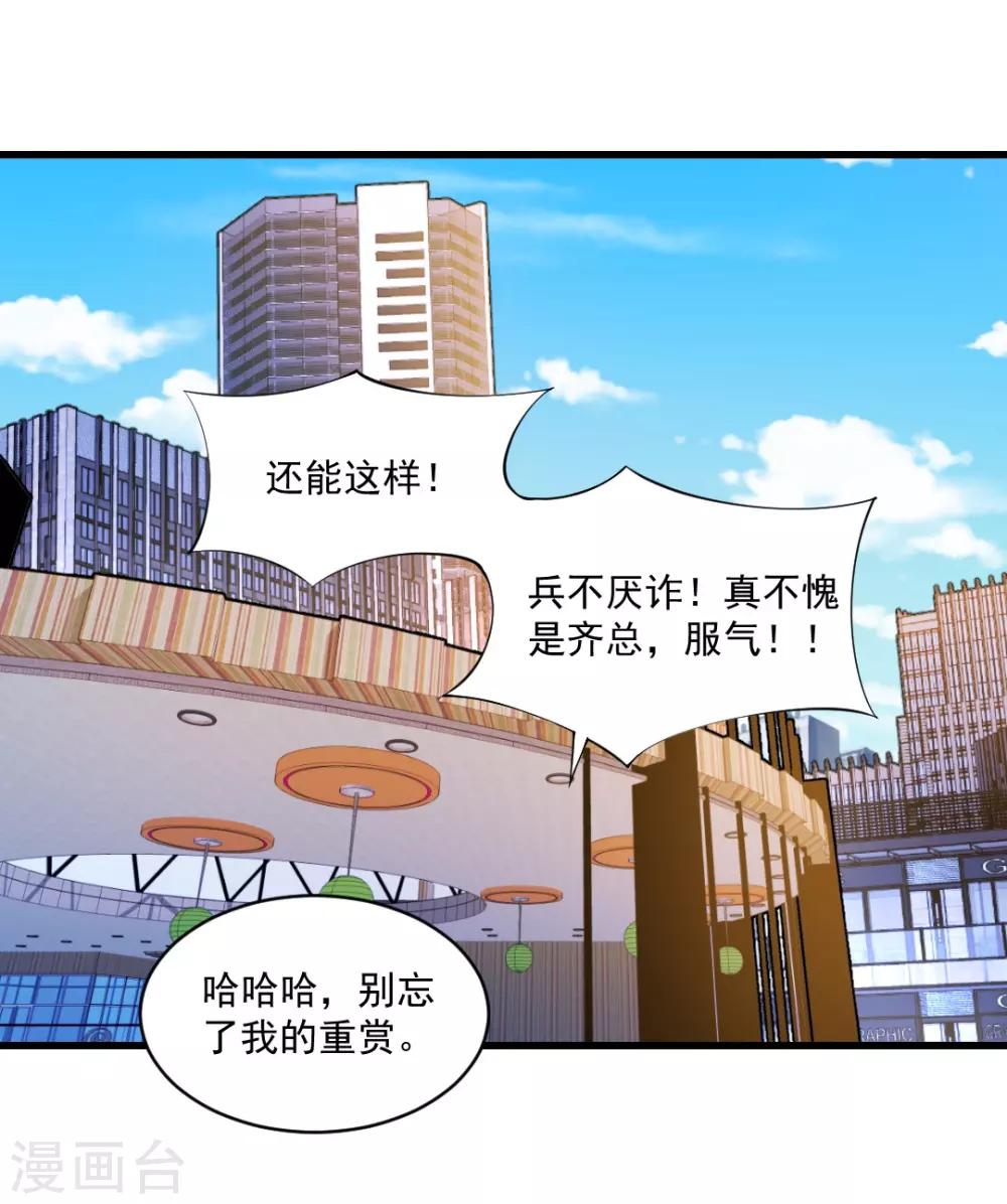 第121话 乖乖认输吧！-第121话