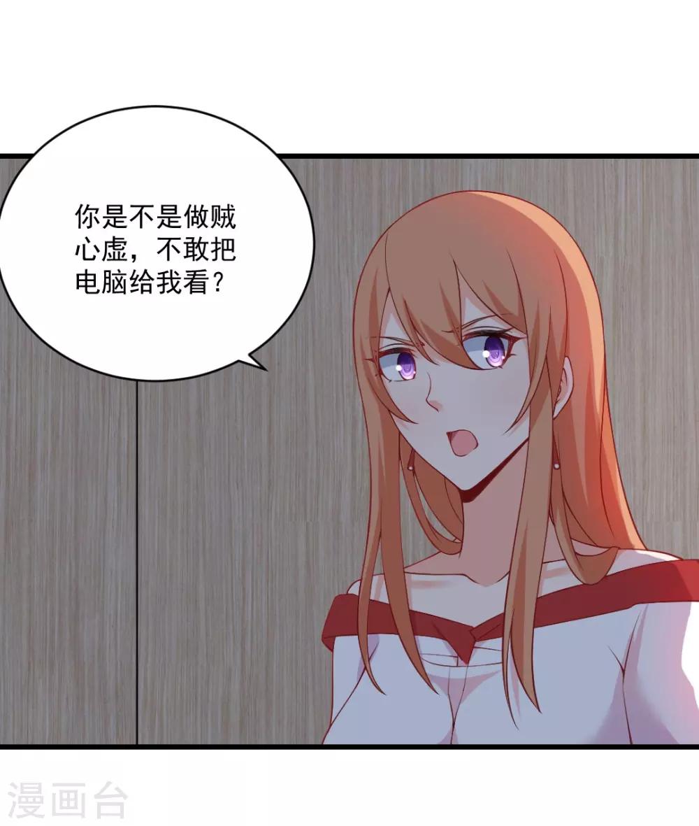 第123话 你到底站哪边？-第123话