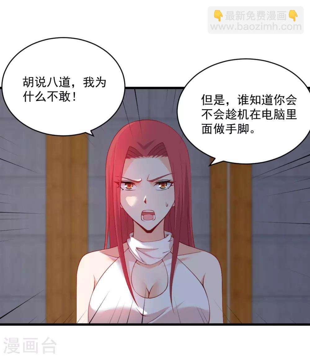 第123话 你到底站哪边？-第123话